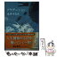 【中古】 グラデーション / 永井 するみ / 光文社 [文庫]【メール便送料無料】【あす楽対応】