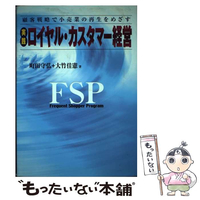 著者：町田 守弘, 大竹 佳憲出版社：コンピュータエージ社サイズ：単行本ISBN-10：4875662718ISBN-13：9784875662716■通常24時間以内に出荷可能です。※繁忙期やセール等、ご注文数が多い日につきましては　発送まで48時間かかる場合があります。あらかじめご了承ください。 ■メール便は、1冊から送料無料です。※宅配便の場合、2,500円以上送料無料です。※あす楽ご希望の方は、宅配便をご選択下さい。※「代引き」ご希望の方は宅配便をご選択下さい。※配送番号付きのゆうパケットをご希望の場合は、追跡可能メール便（送料210円）をご選択ください。■ただいま、オリジナルカレンダーをプレゼントしております。■お急ぎの方は「もったいない本舗　お急ぎ便店」をご利用ください。最短翌日配送、手数料298円から■まとめ買いの方は「もったいない本舗　おまとめ店」がお買い得です。■中古品ではございますが、良好なコンディションです。決済は、クレジットカード、代引き等、各種決済方法がご利用可能です。■万が一品質に不備が有った場合は、返金対応。■クリーニング済み。■商品画像に「帯」が付いているものがありますが、中古品のため、実際の商品には付いていない場合がございます。■商品状態の表記につきまして・非常に良い：　　使用されてはいますが、　　非常にきれいな状態です。　　書き込みや線引きはありません。・良い：　　比較的綺麗な状態の商品です。　　ページやカバーに欠品はありません。　　文章を読むのに支障はありません。・可：　　文章が問題なく読める状態の商品です。　　マーカーやペンで書込があることがあります。　　商品の痛みがある場合があります。