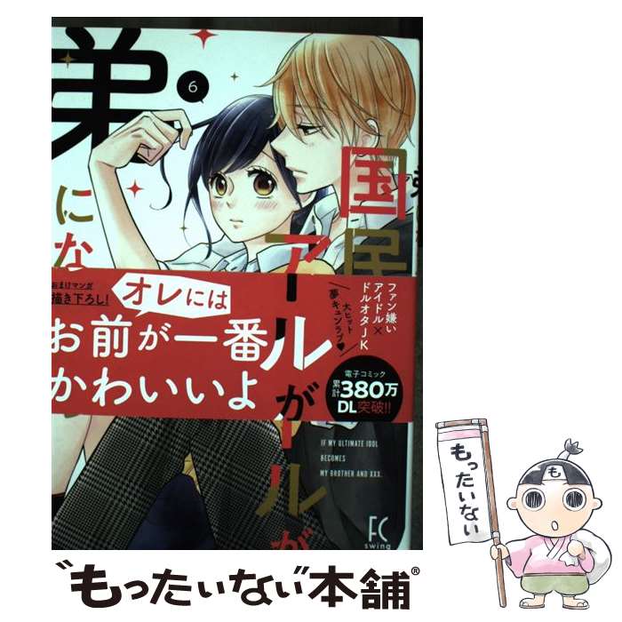 ����š� ��̱Ū�����ɥ뤬��ˤʤä��� 6 / �����ޤʤ� / ������ [���ߥå�]�ڥ᡼��������̵���ۡں�û������ã�б���