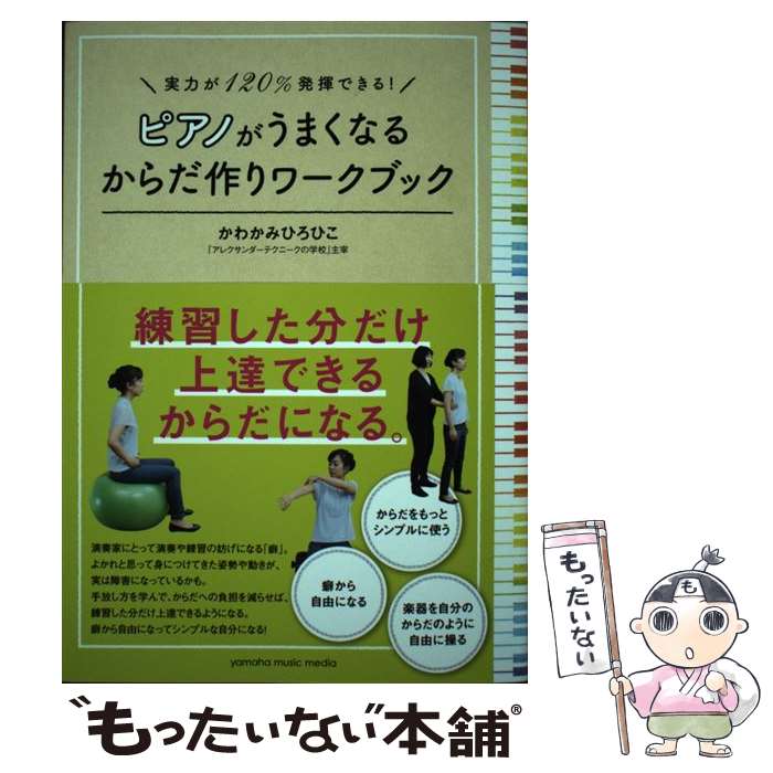 ����š� ���Ϥ�120%ȯ���Ǥ��롪 �ԥ��Τ����ޤ��ʤ뤫���������֥å� / ���狼�� �Ҥ��Ҥ� / ��ޥϥߥ塼���å����󥿥ƥ��� [ñ����]�ڥ᡼����...