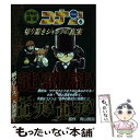 【中古】 世界史探偵コナン 6 / 狛枝 和生 / 小学館 単行本 【メール便送料無料】【あす楽対応】