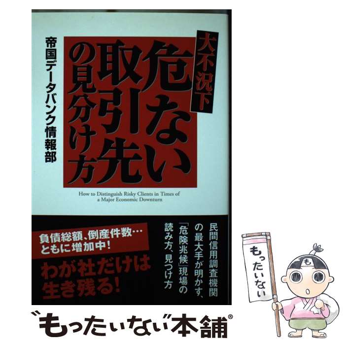 楽天市場】大不況下の世界 1929－1939 改訂増補版の通販