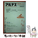 【中古】 アルテス vol.03(2012 AUT / 岡田 暁生, 片山 杜秀, おおしま ゆたか, 吉田 純子, 鈴木 慶一, 礒山 雅, ト田 隆嗣 / ...