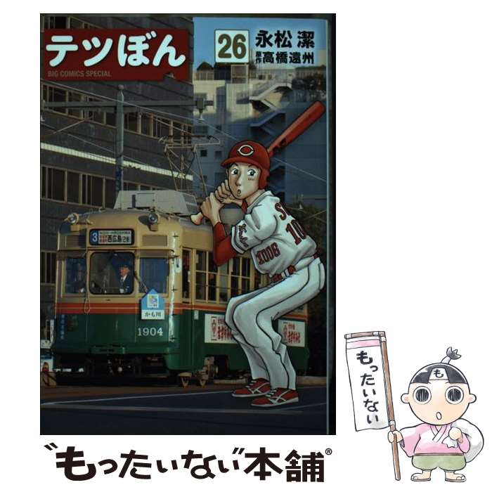 楽天市場】中古 テツぼんの通販 楽天市場】中古 テツぼんの通販