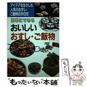 著者：川澄 健出版社：日本文芸社サイズ：単行本ISBN-10：4537016981ISBN-13：9784537016987■通常24時間以内に出荷可能です。※繁忙期やセール等、ご注文数が多い日につきましては　発送まで48時間かかる場合があ...