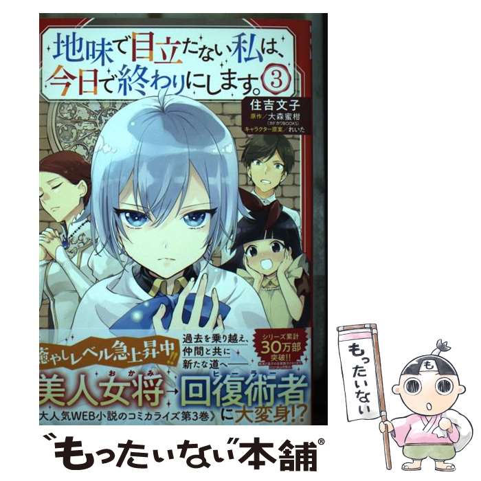 š ̣Ωʤϡǽˤޤ 3 /  ʸ / KADOKAWA [ߥå]ڥ᡼̵ۡںûãб