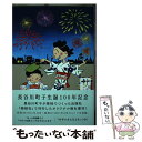 【中古】 サザエさん 漫画 第22巻 / 長谷川町子 / 朝日新聞出版 単行本 【メール便送料無料】【あす楽対応】