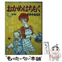 著者：ささや ななえ出版社：小学館サイズ：単行本ISBN-10：4091784089ISBN-13：9784091784087■こちらの商品もオススメです ● おかめはちもく 2 / ささや ななえ / 小学館 [コミック] ● おかめはちもく 6 / ささや ななえ / 小学館 [単行本] ● おかめはちもく 5 / ささや ななえ / 小学館 [単行本] ● おかめはちもく 1 / ささや ななえ / 小学館 [コミック] ■通常24時間以内に出荷可能です。※繁忙期やセール等、ご注文数が多い日につきましては　発送まで48時間かかる場合があります。あらかじめご了承ください。 ■メール便は、1冊から送料無料です。※宅配便の場合、2,500円以上送料無料です。※あす楽ご希望の方は、宅配便をご選択下さい。※「代引き」ご希望の方は宅配便をご選択下さい。※配送番号付きのゆうパケットをご希望の場合は、追跡可能メール便（送料210円）をご選択ください。■ただいま、オリジナルカレンダーをプレゼントしております。■お急ぎの方は「もったいない本舗　お急ぎ便店」をご利用ください。最短翌日配送、手数料298円から■まとめ買いの方は「もったいない本舗　おまとめ店」がお買い得です。■中古品ではございますが、良好なコンディションです。決済は、クレジットカード、代引き等、各種決済方法がご利用可能です。■万が一品質に不備が有った場合は、返金対応。■クリーニング済み。■商品画像に「帯」が付いているものがありますが、中古品のため、実際の商品には付いていない場合がございます。■商品状態の表記につきまして・非常に良い：　　使用されてはいますが、　　非常にきれいな状態です。　　書き込みや線引きはありません。・良い：　　比較的綺麗な状態の商品です。　　ページやカバーに欠品はありません。　　文章を読むのに支障はありません。・可：　　文章が問題なく読める状態の商品です。　　マーカーやペンで書込があることがあります。　　商品の痛みがある場合があります。