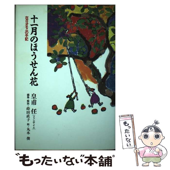 ����š� �����Τۤ������ / ����Ǥ, ����ľ�� / �½�˼ [ñ����]�ڥ᡼��������̵���ۡں�û������ã�б���