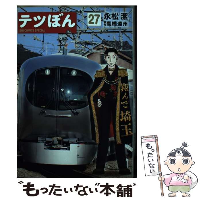 楽天市場】中古 テツぼんの通販 楽天市場】中古 テツぼんの通販
