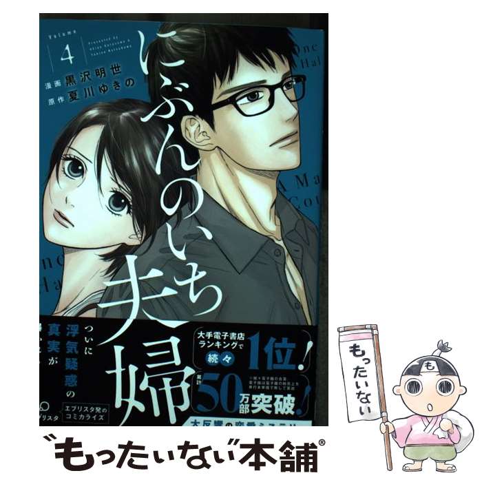 ����š� �ˤ֤�Τ������ء�4�� / ��������, ����椭�� / ������ [���ߥå�]�ڥ᡼��������̵���ۡں�û������ã�б���