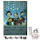 【中古】 サザエさん 漫画 第21巻 / 