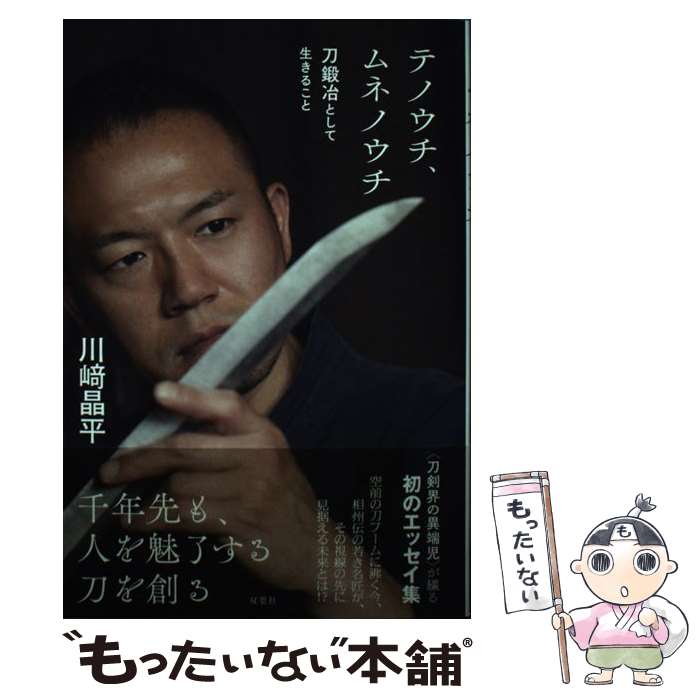 ����š� �ƥΥ�������ͥΥ��� ������Ȥ��������뤳�� ��꾽ʿ / ��� ��ʿ / ���ռ� [ñ���ܡʥ��եȥ��С���]�ڥ᡼��������̵���ۡں�û������ã�б���