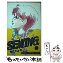  SEWING 2 / 柳沢きみお / 秋田書店 