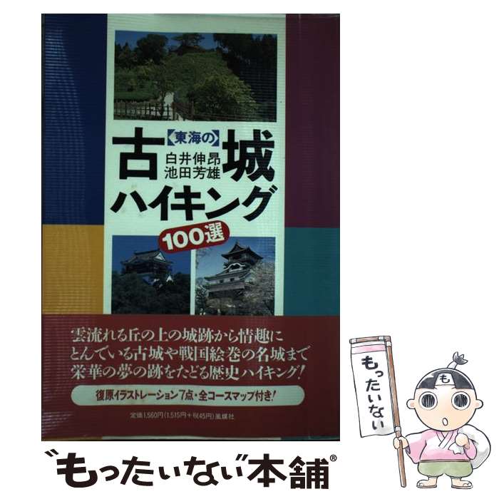 ����š� ���쳤�ΡӸž�ϥ�����100�� / ��� ����, ���� ˧ͺ / ���޼� [ñ����]�ڥ᡼��������̵���ۡں�û������ã�б���