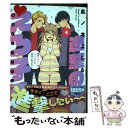 【中古】 進撃のえろ子さん 変なお姉さんは男子高生と仲良くなりたい 4 / 此ノ木 よしる / 白泉社 コミック 【メール便送料無料】【あす楽対応】