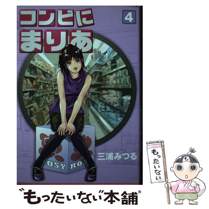 ����š� ����Ӥˤޤꤢ��4 / ���� �ߤĤ� / KADOKAWA(��ǥ����ե����ȥ꡼) [���ߥå�]�ڥ᡼��������̵���ۡں�û������ã�б���