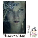 【中古】 遠き記憶が輝くとき / ナリーニ シン / 扶桑社 文庫 【メール便送料無料】【あす楽対応】