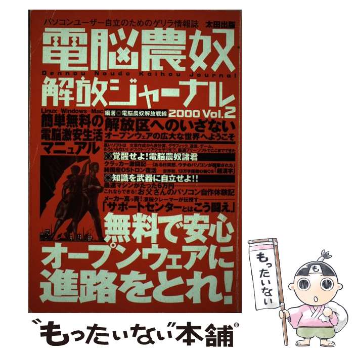 楽天市場】電脳破壊作戦の通販