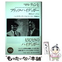 【中古】 マルティンとフリッツ・ハイデッガー 哲学とカーニヴァル / ハンス・ディーター ツィンマーマン, Hans Dieter Zimmermann, 平野...