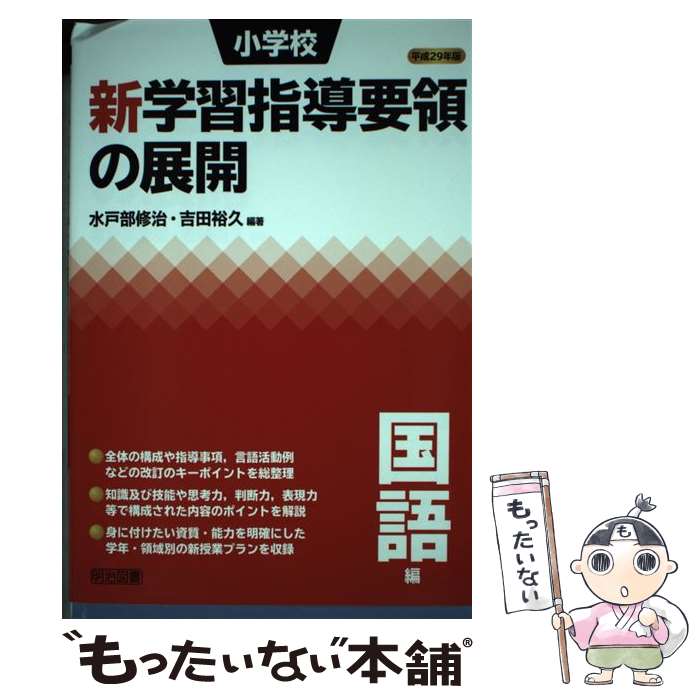 ����š� ���ع����ؽ���Ƴ���Τ�Ÿ������ԡ�ʿ��29ǯ�ǡ� / ����� ����, ���� ͵�� / �����޽���� [ñ����]�ڥ᡼��������̵���ۡں�û������ã�б���