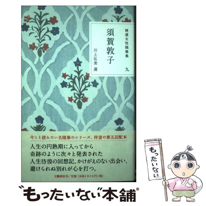 ����š� ����������ɮ�� 9/ �ܲ��ػ� / �ܲ� �ػ�, ��� ���� / ʸ麽ս� [ñ����]�ڥ᡼��������̵���ۡں�û������ã�б���