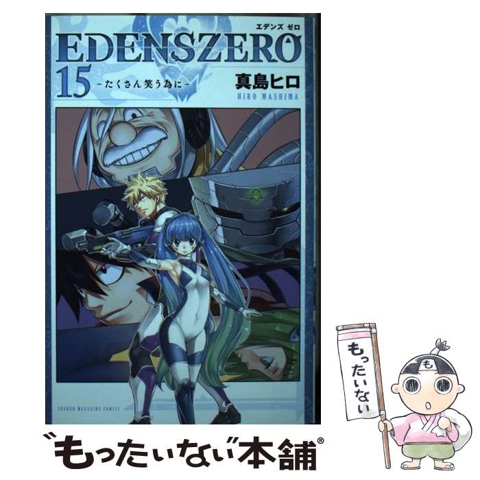 著者：真島 ヒロ出版社：講談社サイズ：コミックISBN-10：4065231418ISBN-13：9784065231418■こちらの商品もオススメです ● 呪術廻戦 8 / 芥見 下々 / 集英社 [コミック] ● 呪術廻戦 10 / 芥見 下々 / 集英社 [コミック] ● 呪術廻戦 11 / 芥見 下々 / 集英社 [コミック] ● 呪術廻戦 13 / 芥見 下々 / 集英社 [コミック] ● 呪術廻戦 12 / 芥見 下々 / 集英社 [コミック] ● 進撃の巨人（23） / 諫山 創 / 講談社 [コミック] ● 呪術廻戦 14 / 芥見 下々 / 集英社 [コミック] ● 呪術廻戦 15 / 芥見 下々 / 集英社 [コミック] ● 進撃の巨人（25） / 諫山 創 / 講談社 [コミック] ● SPY×FAMILY 8 / 遠藤 達哉 / 集英社 [コミック] ● BLEACH 6 / 久保 帯人 / 集英社 [コミック] ● BLEACH 7 / 久保 帯人 / 集英社 [コミック] ● BLEACH 15 / 久保 帯人 / 集英社 [コミック] ● BLEACH 8 / 久保 帯人 / 集英社 [コミック] ● BLEACH 4 / 久保 帯人 / 集英社 [コミック] ■通常24時間以内に出荷可能です。※繁忙期やセール等、ご注文数が多い日につきましては　発送まで48時間かかる場合があります。あらかじめご了承ください。 ■メール便は、1冊から送料無料です。※宅配便の場合、2,500円以上送料無料です。※最短翌日配達ご希望の方は、宅配便をご選択下さい。※「代引き」ご希望の方は宅配便をご選択下さい。※配送番号付きのゆうパケットをご希望の場合は、追跡可能メール便（送料210円）をご選択ください。■ただいま、オリジナルカレンダーをプレゼントしております。■お急ぎの方は「もったいない本舗　お急ぎ便店」をご利用ください。最短翌日配送、手数料298円から■まとめ買いの方は「もったいない本舗　おまとめ店」がお買い得です。■中古品ではございますが、良好なコンディションです。決済は、クレジットカード、代引き等、各種決済方法がご利用可能です。■万が一品質に不備が有った場合は、返金対応。■クリーニング済み。■商品画像に「帯」が付いているものがありますが、中古品のため、実際の商品には付いていない場合がございます。■商品状態の表記につきまして・非常に良い：　　使用されてはいますが、　　非常にきれいな状態です。　　書き込みや線引きはありません。・良い：　　比較的綺麗な状態の商品です。　　ページやカバーに欠品はありません。　　文章を読むのに支障はありません。・可：　　文章が問題なく読める状態の商品です。　　マーカーやペンで書込があることがあります。　　商品の痛みがある場合があります。
