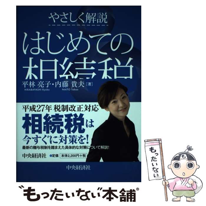 ����š� �Ϥ���Ƥ���³�� / ʿ�ӡ�μ��, ��ƣ������ / ����кѼ� [ñ����]�ڥ᡼��������̵���ۡں�û������ã�б���