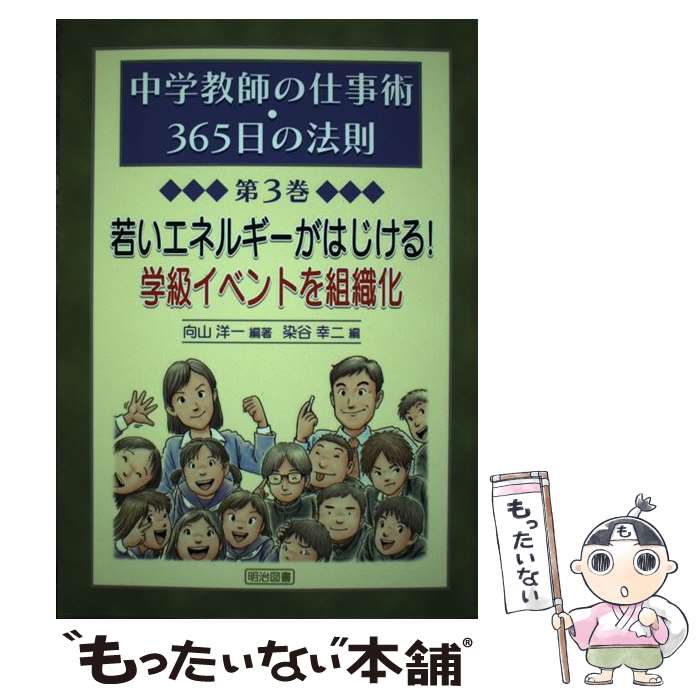 ����š� ��ض��դλŻ��ѡ�365����ˡ§����3���� / ���� �ΰ�, ��ë ���� / �����޽���� [ñ����]�ڥ᡼��������̵���ۡں�û������ã�б���