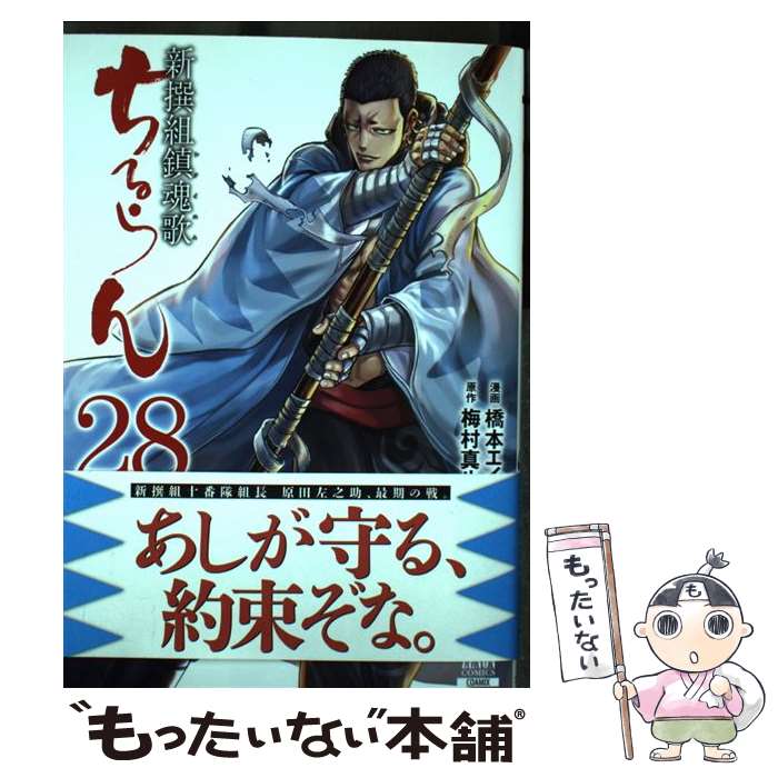 楽天市場】ちるらん29巻の通販