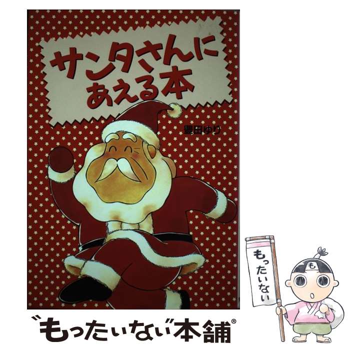 ����š� ���󥿤���ˤ������� / ˭�� ��� / �¶�Ƿ���ܼ� [ñ����]�ڥ᡼��������̵���ۡں�û������ã�б���