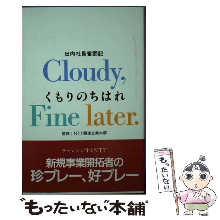 ����š� �����Τ��Ϥ� / NTT���� / NTT���� [����]�ڥ᡼��������̵���ۡں�û������ã�б���