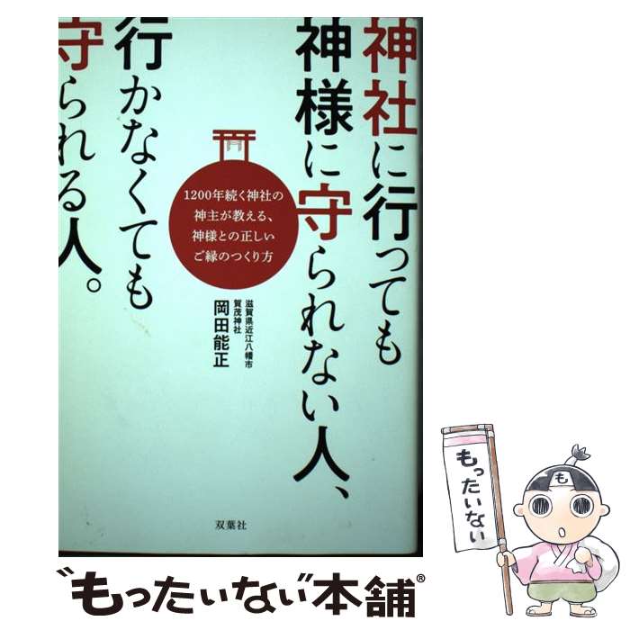 ����š� ���Ҥ˹ԤäƤ���ͤ˼���ʤ��͡��Ԥ��ʤ��Ƥ�����͡� / ���� ǽ�� / ���ռ� [ñ���ܡʥ��եȥ��С���]�ڥ᡼��������̵���ۡں�û������ã��...