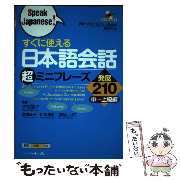 ����š� �����˻Ȥ������ܸ����Ķ�ߥ˥ե졼��ȯŸ210 / ���� ���Ų�, �ⶶ ����, ���� �η�, ��ë ���� / ���������ꥵ�������� [����¾]�ڥ᡼...