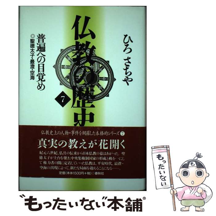 ����š� ʩ������ˡ�7�˿����� / �Ҥ� ������ / �ս��� [ñ����]�ڥ᡼��������̵���ۡں�û������ã�б���