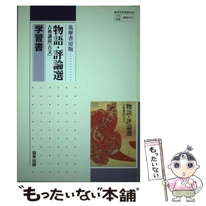 ����š� 010��ŵ���ɡʸ�ʸ�ˡ�ʪ�졦ɾ���� / �����˼ / �����˼ [ñ����]�ڥ᡼��������̵���ۡں�û������ã�б���