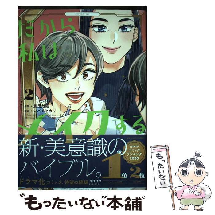 ����š� �������ϥᥤ�������2�� / ���Х��ҥ���, ���Ļ�ǭ / ������ [���ߥå�]�ڥ᡼��������̵���ۡں�û������ã�б���