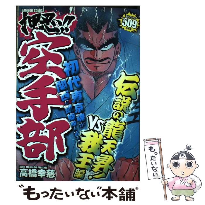 ����š� ��Ǧ�����������������ζŷ����vs�沦�ԡ� / �ⶶ ���� / �ݽ�˼ [���ߥå�]�ڥ᡼��������̵���ۡں�û������ã�б���