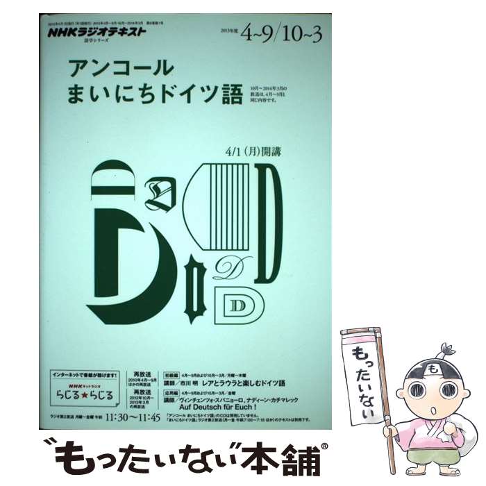 š NHK饸ƥȥ󥳡ޤˤɥĸ 2013ǯ49103 /   / NHK [å]ڥ᡼...