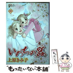 【中古】 いのちの器 80 / 上原きみ子 / 秋田書店 [コミック]【メール便送料無料】【あす楽対応】