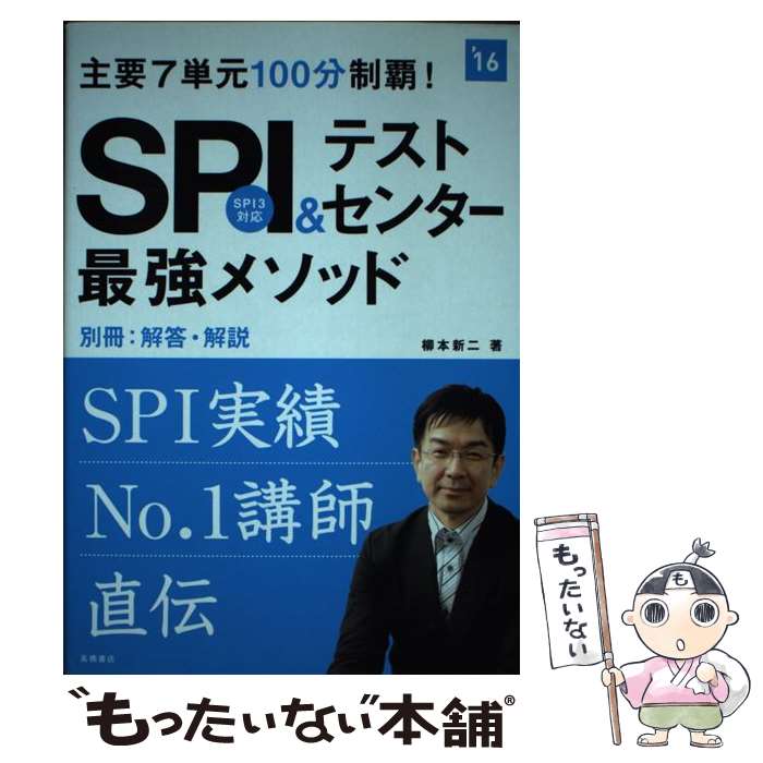 š SPIƥȥ󥿡Ƕ᥽å 7ñ100ʬơ 2016ǯ /   / ⶶŹ [ñܡʥեȥС]ڥ᡼̵...