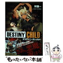 【中古】 DESTINY CHILD / 林 雄一, キム ヒョンテ, SHIFT UP/STAIRS / KADOKAWA コミック 【メール便送料無料】【あす楽対応】