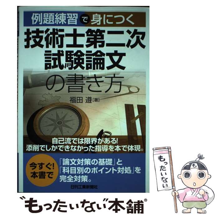 š ǿȤˤĤѻ󼡻ʸν / ʡ  / ȿʹ [ñ]ڥ᡼̵ۡںûãб