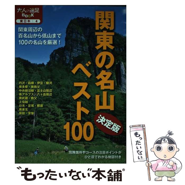 ����š� �����̾���٥���100 ������/JTB�ѥ֥�å��� / �������ƥ��ӥ��ѥ֥�å��� / �������ƥ��ӥ��ѥ֥�å��� [ñ����]�ڥ᡼��������̵��...