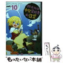 著者：奈良 一平出版社：講談社サイズ：コミックISBN-10：4065212480ISBN-13：9784065212486■こちらの商品もオススメです ● 初めて恋をした日に読む話 13 / 持田 あき / 集英社 [コミック] ● 29歳独身中堅冒険者の日常 9 / 奈良 一平 / 講談社 [コミック] ● 29歳独身中堅冒険者の日常 7 / 奈良 一平 / 講談社 [コミック] ● 29歳独身中堅冒険者の日常 8 / 奈良 一平 / 講談社 [コミック] ● 29歳独身中堅冒険者の日常 11 / 奈良 一平 / 講談社 [コミック] ● 29歳独身中堅冒険者の日常 12 / 奈良 一平 / 講談社 [コミック] ● 29歳独身中堅冒険者の日常 13 / 奈良 一平 / 講談社 [コミック] ● 白竜HADOU 22 / 天王寺 大, 渡辺 みちお / 日本文芸社 [コミック] ● 白竜HADOU 23 / 天王寺 大, 渡辺 みちお / 日本文芸社 [コミック] ■通常24時間以内に出荷可能です。※繁忙期やセール等、ご注文数が多い日につきましては　発送まで48時間かかる場合があります。あらかじめご了承ください。 ■メール便は、1冊から送料無料です。※宅配便の場合、2,500円以上送料無料です。※あす楽ご希望の方は、宅配便をご選択下さい。※「代引き」ご希望の方は宅配便をご選択下さい。※配送番号付きのゆうパケットをご希望の場合は、追跡可能メール便（送料210円）をご選択ください。■ただいま、オリジナルカレンダーをプレゼントしております。■お急ぎの方は「もったいない本舗　お急ぎ便店」をご利用ください。最短翌日配送、手数料298円から■まとめ買いの方は「もったいない本舗　おまとめ店」がお買い得です。■中古品ではございますが、良好なコンディションです。決済は、クレジットカード、代引き等、各種決済方法がご利用可能です。■万が一品質に不備が有った場合は、返金対応。■クリーニング済み。■商品画像に「帯」が付いているものがありますが、中古品のため、実際の商品には付いていない場合がございます。■商品状態の表記につきまして・非常に良い：　　使用されてはいますが、　　非常にきれいな状態です。　　書き込みや線引きはありません。・良い：　　比較的綺麗な状態の商品です。　　ページやカバーに欠品はありません。　　文章を読むのに支障はありません。・可：　　文章が問題なく読める状態の商品です。　　マーカーやペンで書込があることがあります。　　商品の痛みがある場合があります。