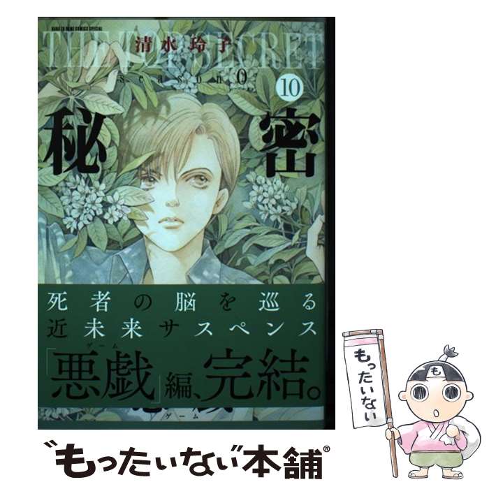 楽天市場】秘密 season 0 セット 中古の通販
