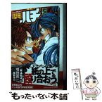 【中古】 週刊少年ハチ 5 / 増田英二 / 秋田書店 [コミック]【メール便送料無料】【あす楽対応】