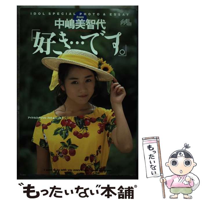 樂天商城 - 【中古】 好き…です。 / 小学館 / 小学館 [ペーパーバック]【メール便送料無料】【最短翌日配達対応】