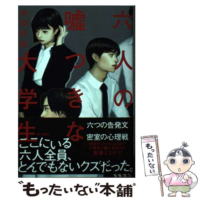 ����š� ϻ�ͤα��Ĥ�������� / ���� ���� / KADOKAWA [ñ����]�ڥ᡼��������̵���ۡں�û������ã�б���