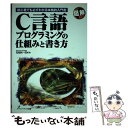 著者：宝剱 純一郎出版社：メディア・テック出版サイズ：単行本ISBN-10：489627170XISBN-13：9784896271706■通常24時間以内に出荷可能です。※繁忙期やセール等、ご注文数が多い日につきましては　発送まで48時間かかる場合があります。あらかじめご了承ください。 ■メール便は、1冊から送料無料です。※宅配便の場合、2,500円以上送料無料です。※あす楽ご希望の方は、宅配便をご選択下さい。※「代引き」ご希望の方は宅配便をご選択下さい。※配送番号付きのゆうパケットをご希望の場合は、追跡可能メール便（送料210円）をご選択ください。■ただいま、オリジナルカレンダーをプレゼントしております。■お急ぎの方は「もったいない本舗　お急ぎ便店」をご利用ください。最短翌日配送、手数料298円から■まとめ買いの方は「もったいない本舗　おまとめ店」がお買い得です。■中古品ではございますが、良好なコンディションです。決済は、クレジットカード、代引き等、各種決済方法がご利用可能です。■万が一品質に不備が有った場合は、返金対応。■クリーニング済み。■商品画像に「帯」が付いているものがありますが、中古品のため、実際の商品には付いていない場合がございます。■商品状態の表記につきまして・非常に良い：　　使用されてはいますが、　　非常にきれいな状態です。　　書き込みや線引きはありません。・良い：　　比較的綺麗な状態の商品です。　　ページやカバーに欠品はありません。　　文章を読むのに支障はありません。・可：　　文章が問題なく読める状態の商品です。　　マーカーやペンで書込があることがあります。　　商品の痛みがある場合があります。